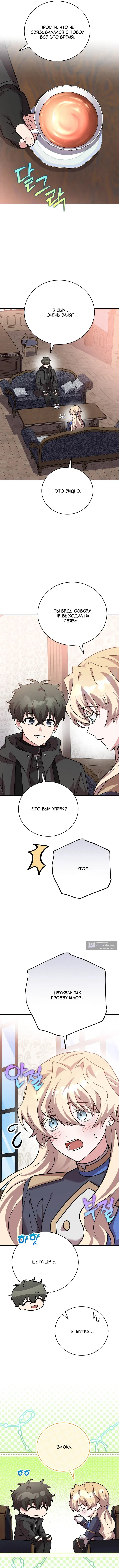 Read Незначительный персонаж собственной истории The Novel's Extra RU Manga Online