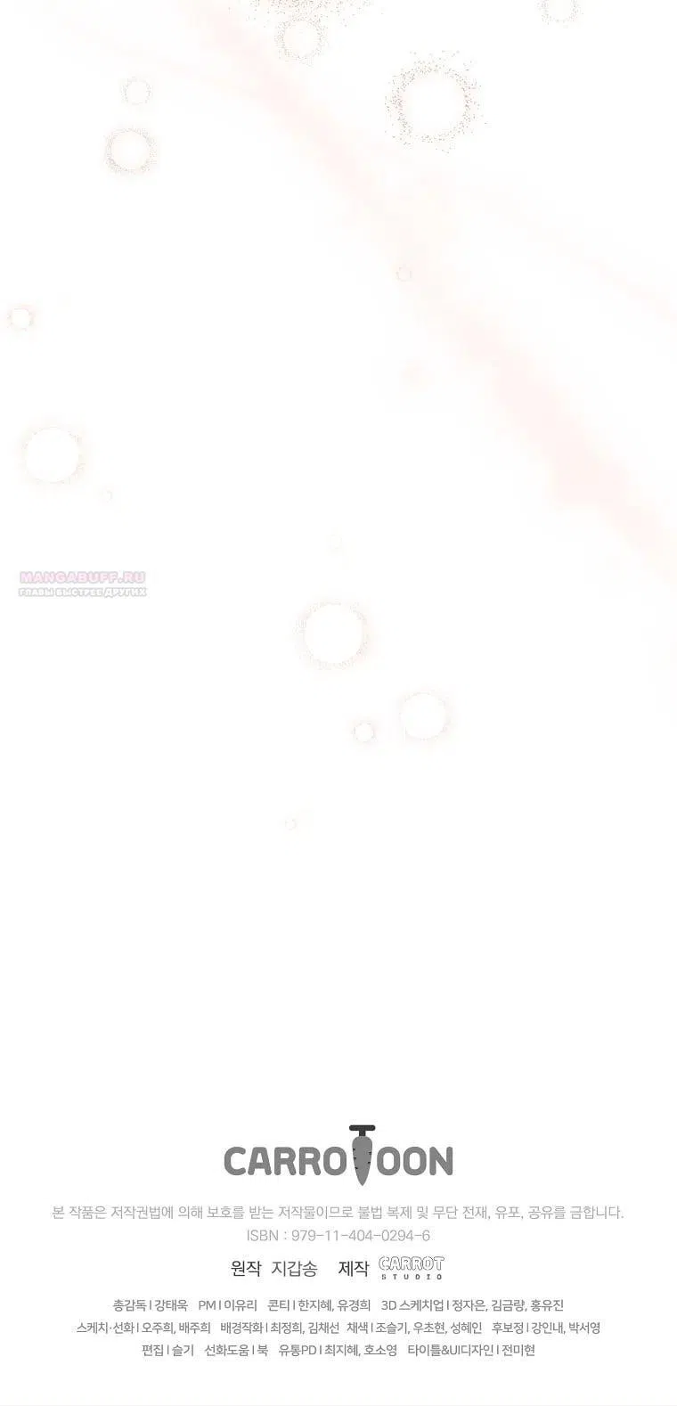 Read Незначительный персонаж собственной истории The Novel's Extra RU Manga Online