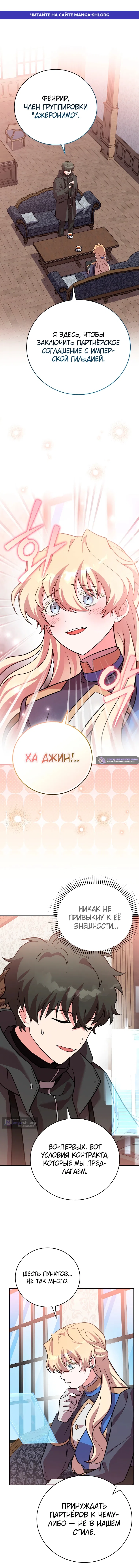 Read Незначительный персонаж собственной истории The Novel's Extra RU Manga Online