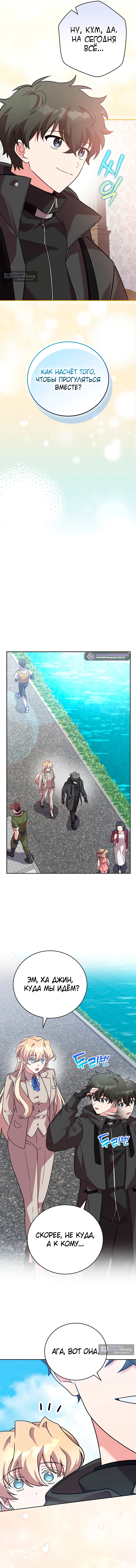 Read Незначительный персонаж собственной истории The Novel's Extra RU Manga Online
