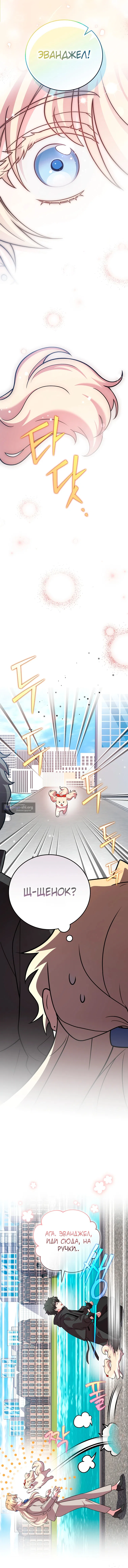Read Незначительный персонаж собственной истории The Novel's Extra RU Manga Online