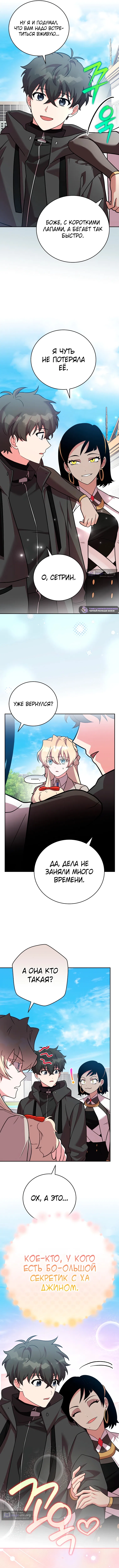 Read Незначительный персонаж собственной истории The Novel's Extra RU Manga Online
