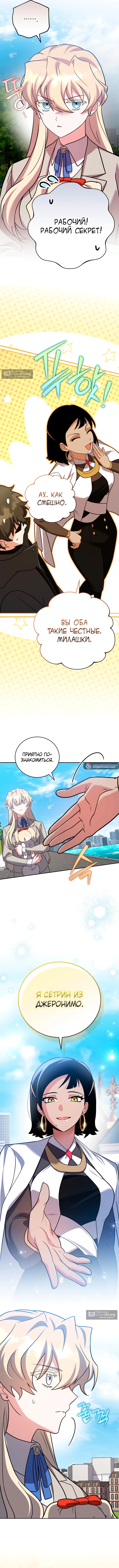 Read Незначительный персонаж собственной истории The Novel's Extra RU Manga Online