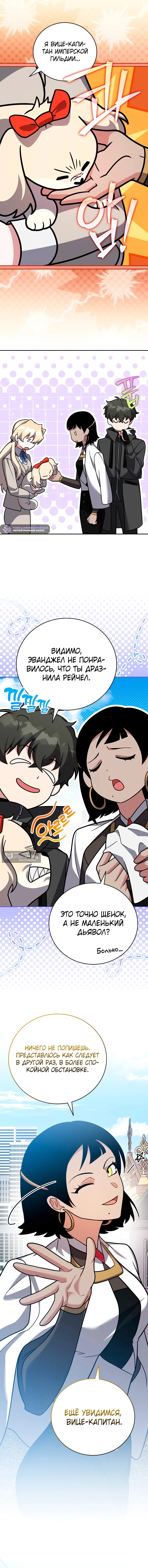Read Незначительный персонаж собственной истории The Novel's Extra RU Manga Online