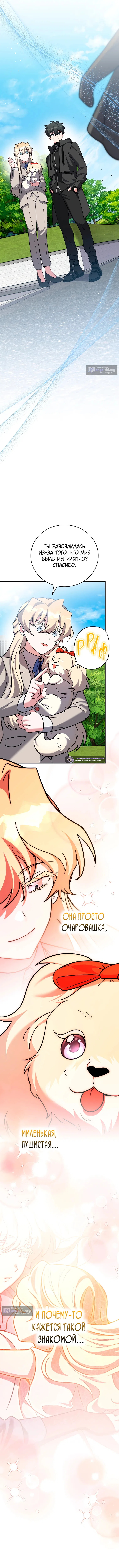 Read Незначительный персонаж собственной истории The Novel's Extra RU Manga Online