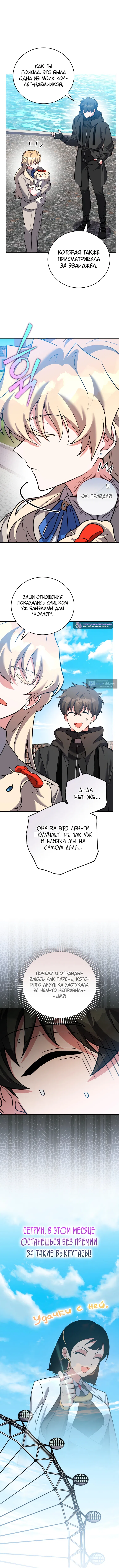 Read Незначительный персонаж собственной истории The Novel's Extra RU Manga Online