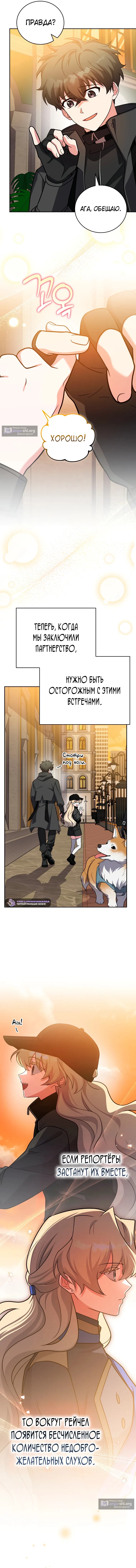 Read Незначительный персонаж собственной истории The Novel's Extra RU Manga Online