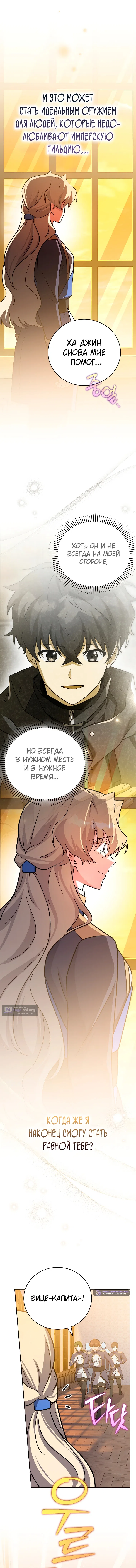 Read Незначительный персонаж собственной истории The Novel's Extra RU Manga Online