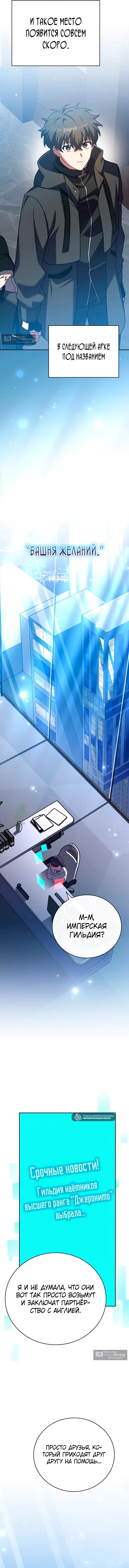 Read Незначительный персонаж собственной истории The Novel's Extra RU Manga Online
