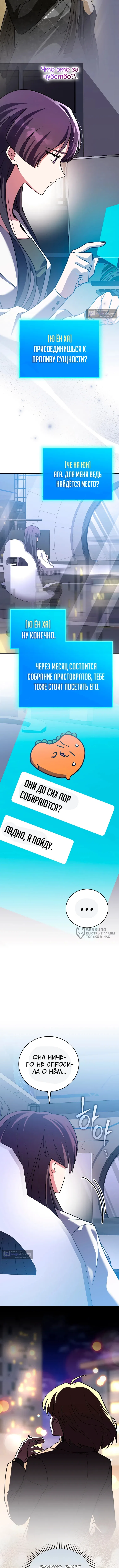 Read Незначительный персонаж собственной истории The Novel's Extra RU Manga Online