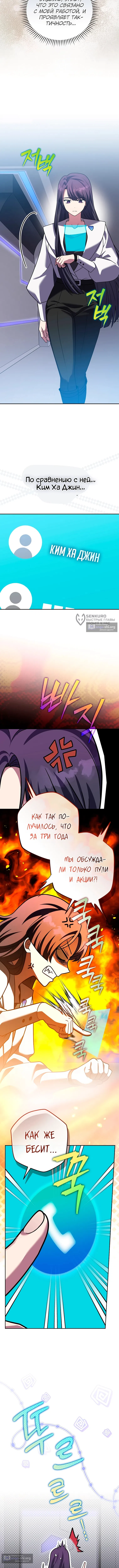 Read Незначительный персонаж собственной истории The Novel's Extra RU Manga Online
