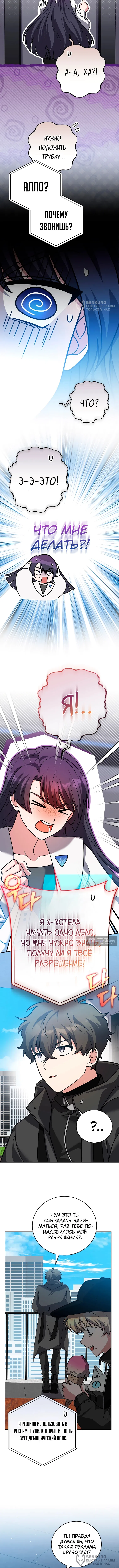 Read Незначительный персонаж собственной истории The Novel's Extra RU Manga Online