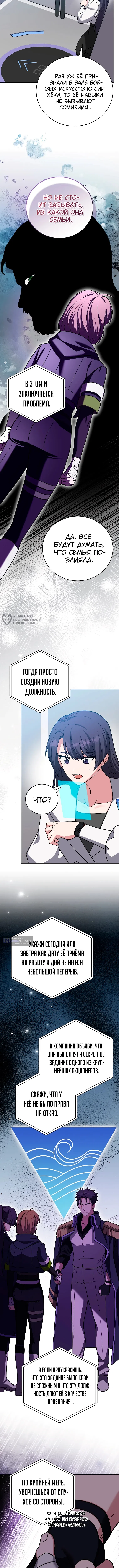 Read Незначительный персонаж собственной истории The Novel's Extra RU Manga Online