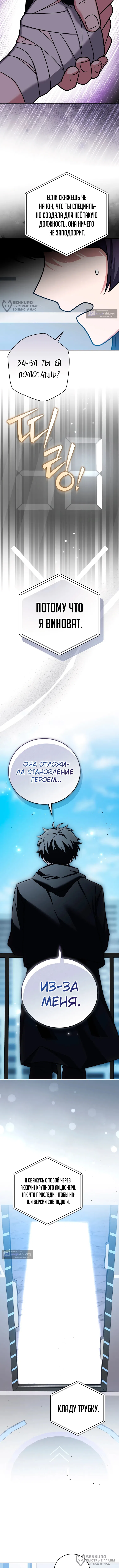 Read Незначительный персонаж собственной истории The Novel's Extra RU Manga Online