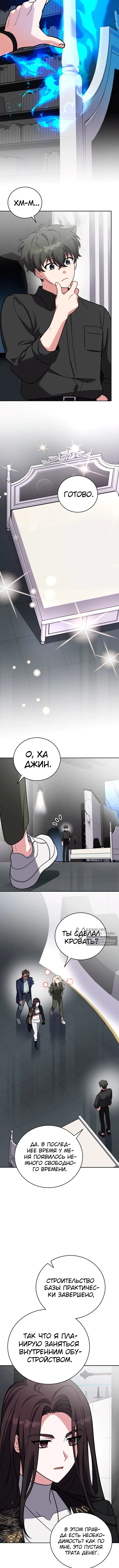 Read Незначительный персонаж собственной истории The Novel's Extra RU Manga Online