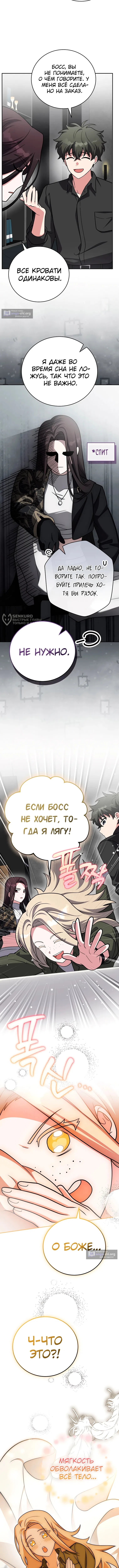 Read Незначительный персонаж собственной истории The Novel's Extra RU Manga Online