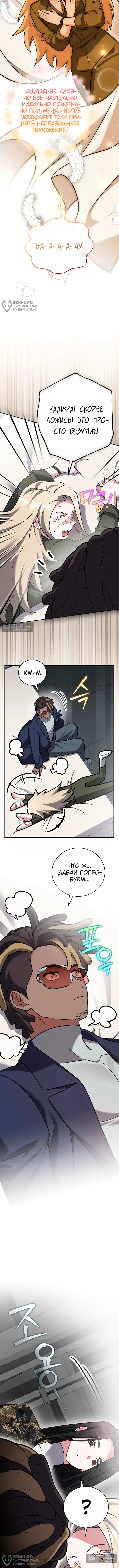 Read Незначительный персонаж собственной истории The Novel's Extra RU Manga Online