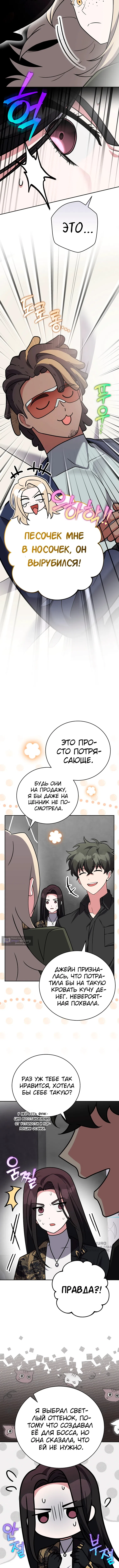 Read Незначительный персонаж собственной истории The Novel's Extra RU Manga Online