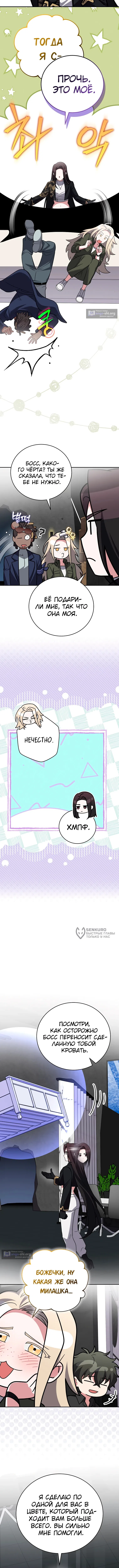 Read Незначительный персонаж собственной истории The Novel's Extra RU Manga Online