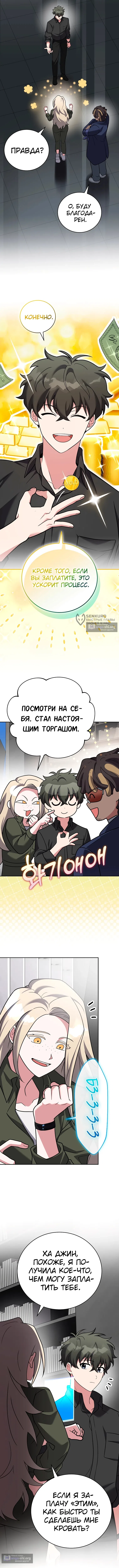 Read Незначительный персонаж собственной истории The Novel's Extra RU Manga Online
