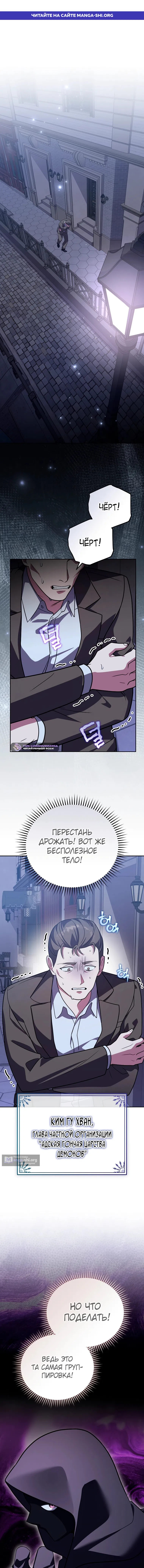 Read Незначительный персонаж собственной истории The Novel's Extra RU Manga Online