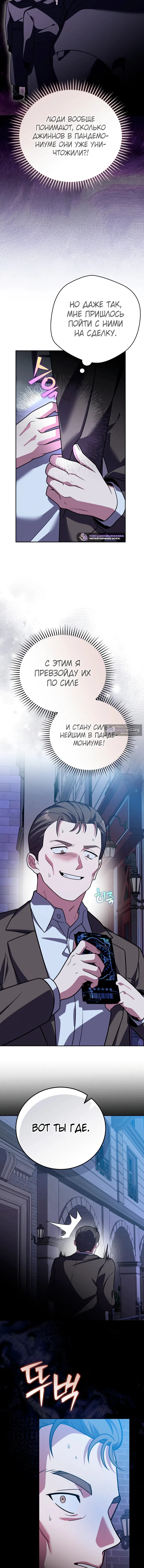 Read Незначительный персонаж собственной истории The Novel's Extra RU Manga Online