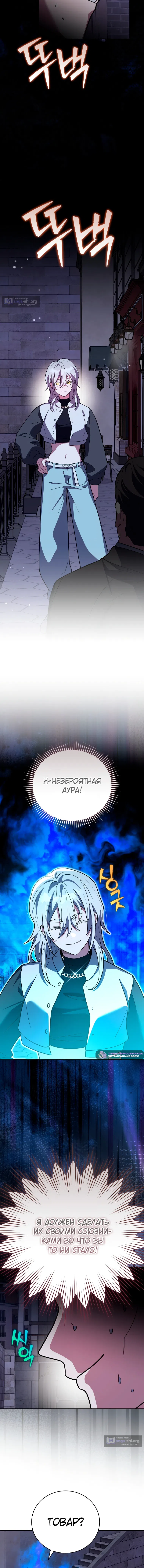 Read Незначительный персонаж собственной истории The Novel's Extra RU Manga Online