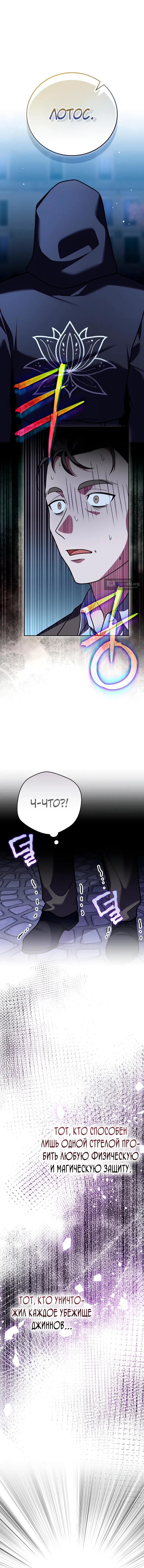 Read Незначительный персонаж собственной истории The Novel's Extra RU Manga Online