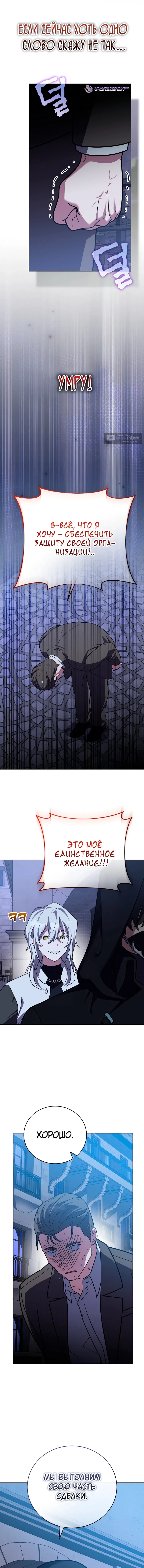 Read Незначительный персонаж собственной истории The Novel's Extra RU Manga Online
