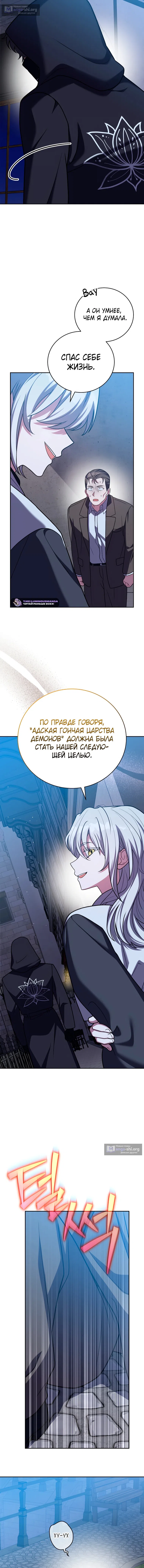 Read Незначительный персонаж собственной истории The Novel's Extra RU Manga Online