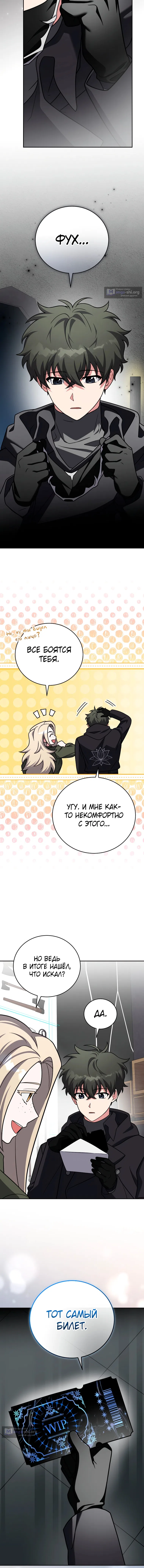 Read Незначительный персонаж собственной истории The Novel's Extra RU Manga Online