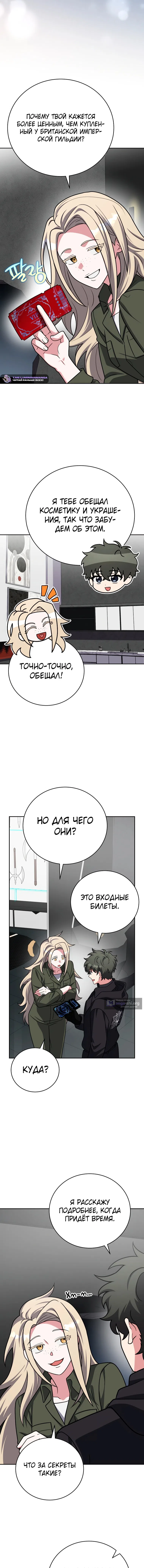 Read Незначительный персонаж собственной истории The Novel's Extra RU Manga Online