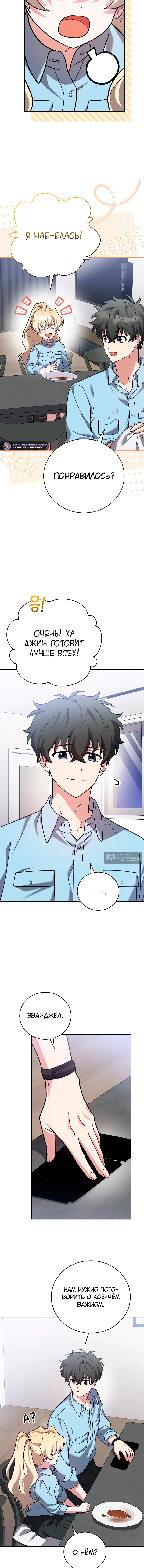 Read Незначительный персонаж собственной истории The Novel's Extra RU Manga Online