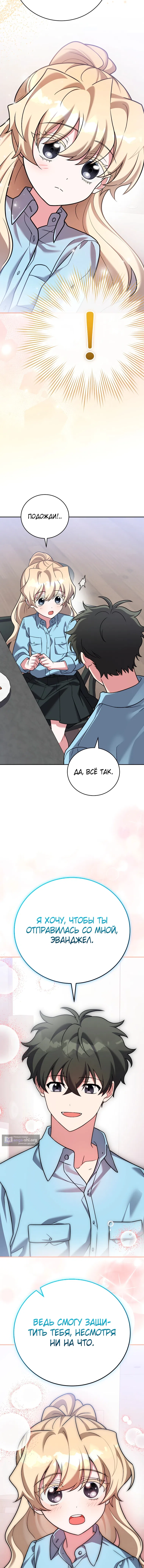 Read Незначительный персонаж собственной истории The Novel's Extra RU Manga Online