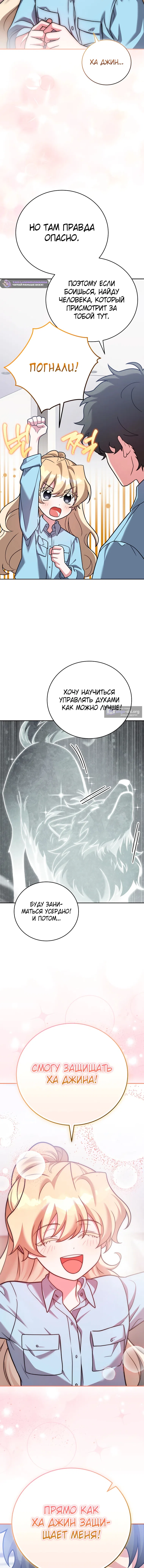 Read Незначительный персонаж собственной истории The Novel's Extra RU Manga Online