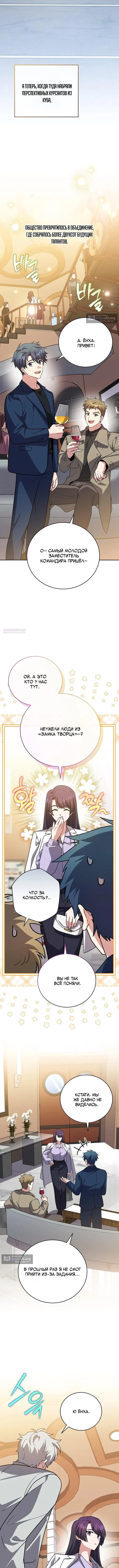 Read Незначительный персонаж собственной истории The Novel's Extra RU Manga Online
