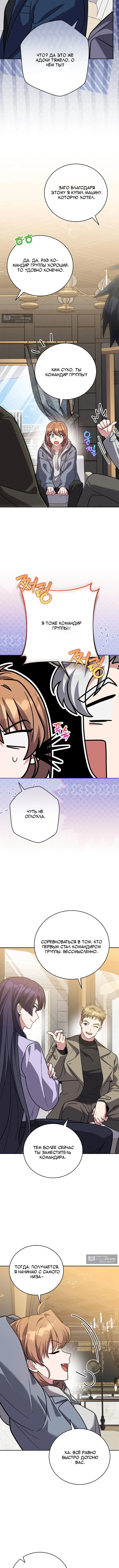 Read Незначительный персонаж собственной истории The Novel's Extra RU Manga Online