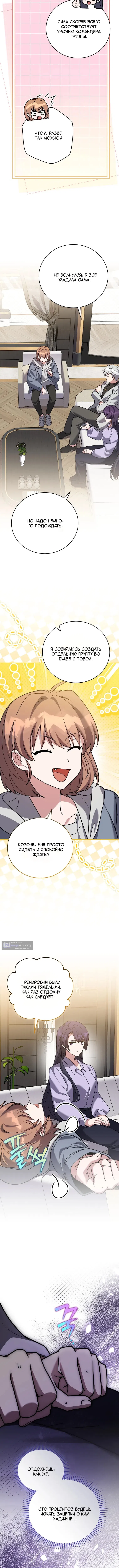 Read Незначительный персонаж собственной истории The Novel's Extra RU Manga Online