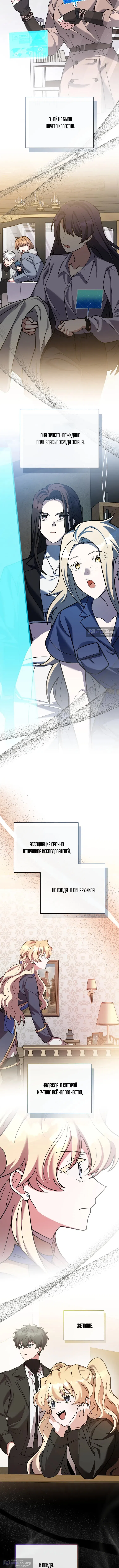 Read Незначительный персонаж собственной истории The Novel's Extra RU Manga Online