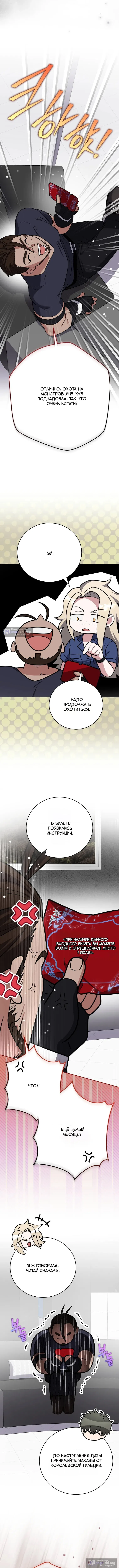 Read Незначительный персонаж собственной истории The Novel's Extra RU Manga Online