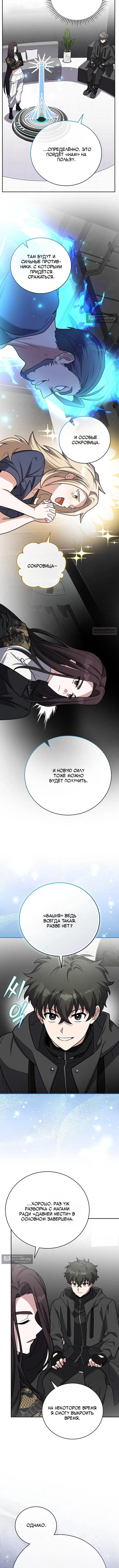 Read Незначительный персонаж собственной истории The Novel's Extra RU Manga Online