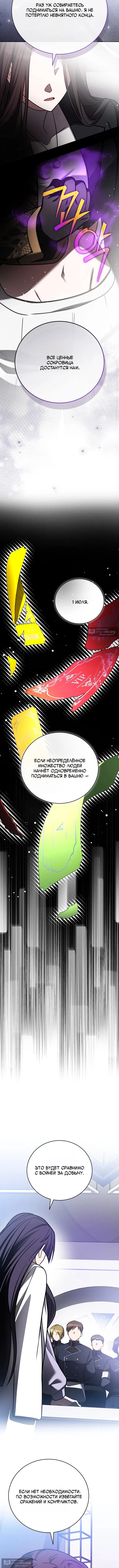 Read Незначительный персонаж собственной истории The Novel's Extra RU Manga Online