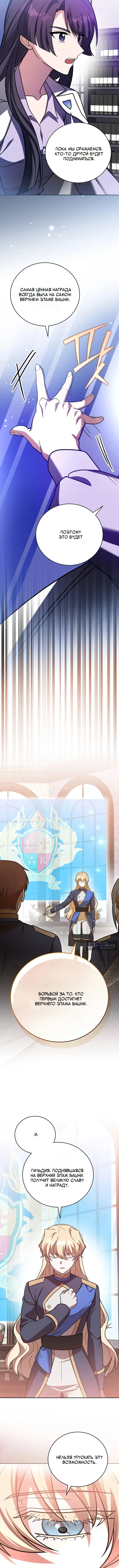 Read Незначительный персонаж собственной истории The Novel's Extra RU Manga Online