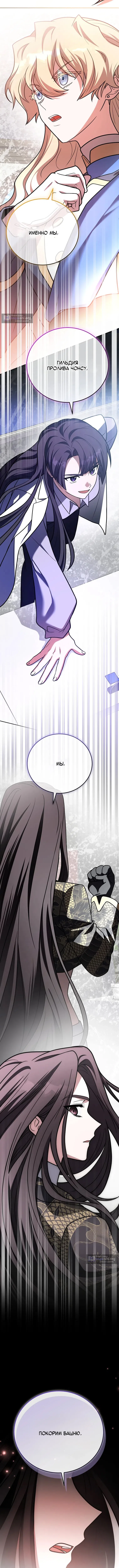 Read Незначительный персонаж собственной истории The Novel's Extra RU Manga Online