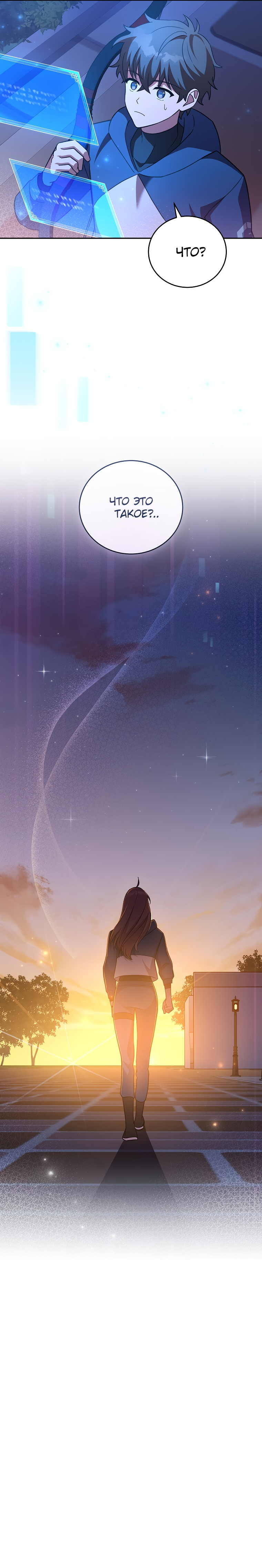 Read Незначительный персонаж собственной истории The Novel's Extra RU Manga Online