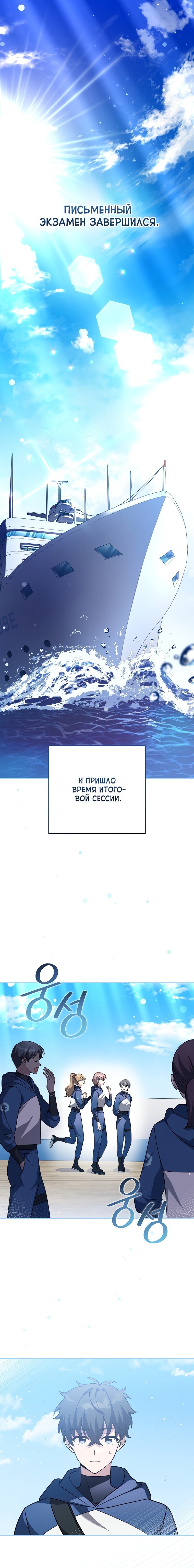 Read Незначительный персонаж собственной истории The Novel's Extra RU Manga Online