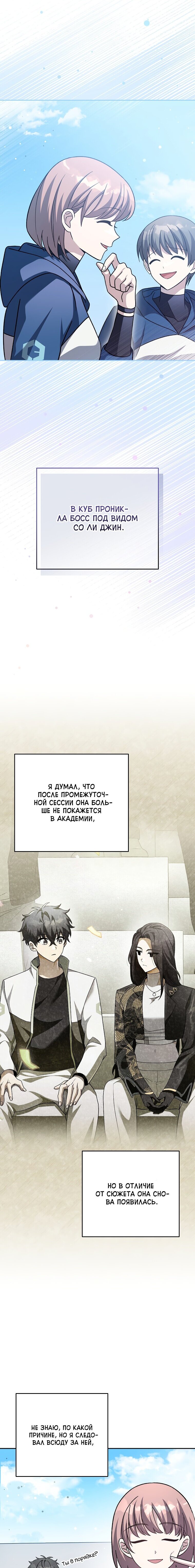 Read Незначительный персонаж собственной истории The Novel's Extra RU Manga Online