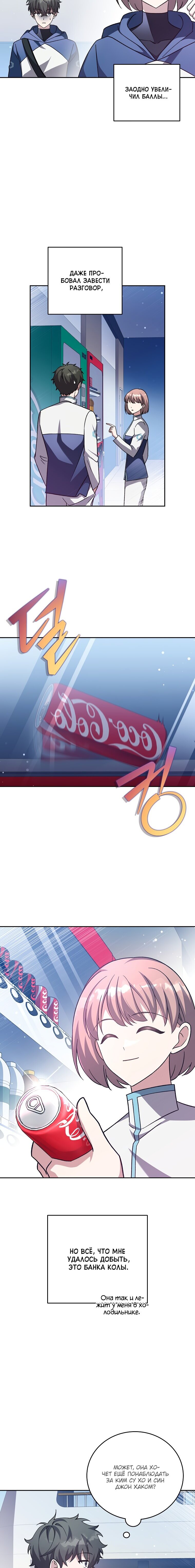 Read Незначительный персонаж собственной истории The Novel's Extra RU Manga Online