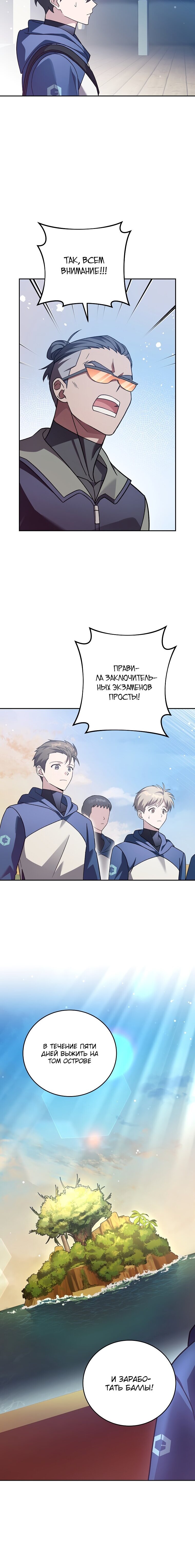 Read Незначительный персонаж собственной истории The Novel's Extra RU Manga Online