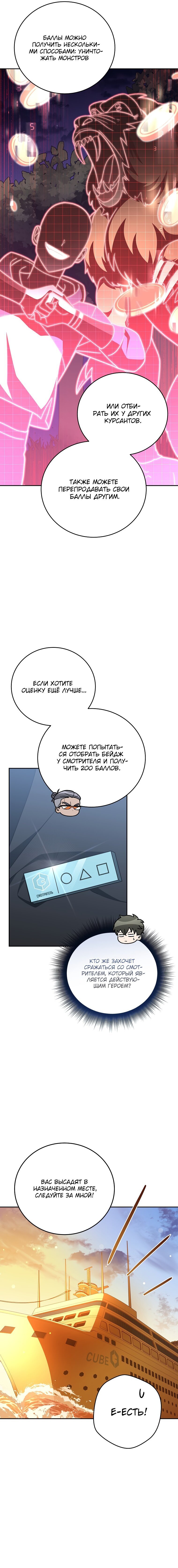 Read Незначительный персонаж собственной истории The Novel's Extra RU Manga Online